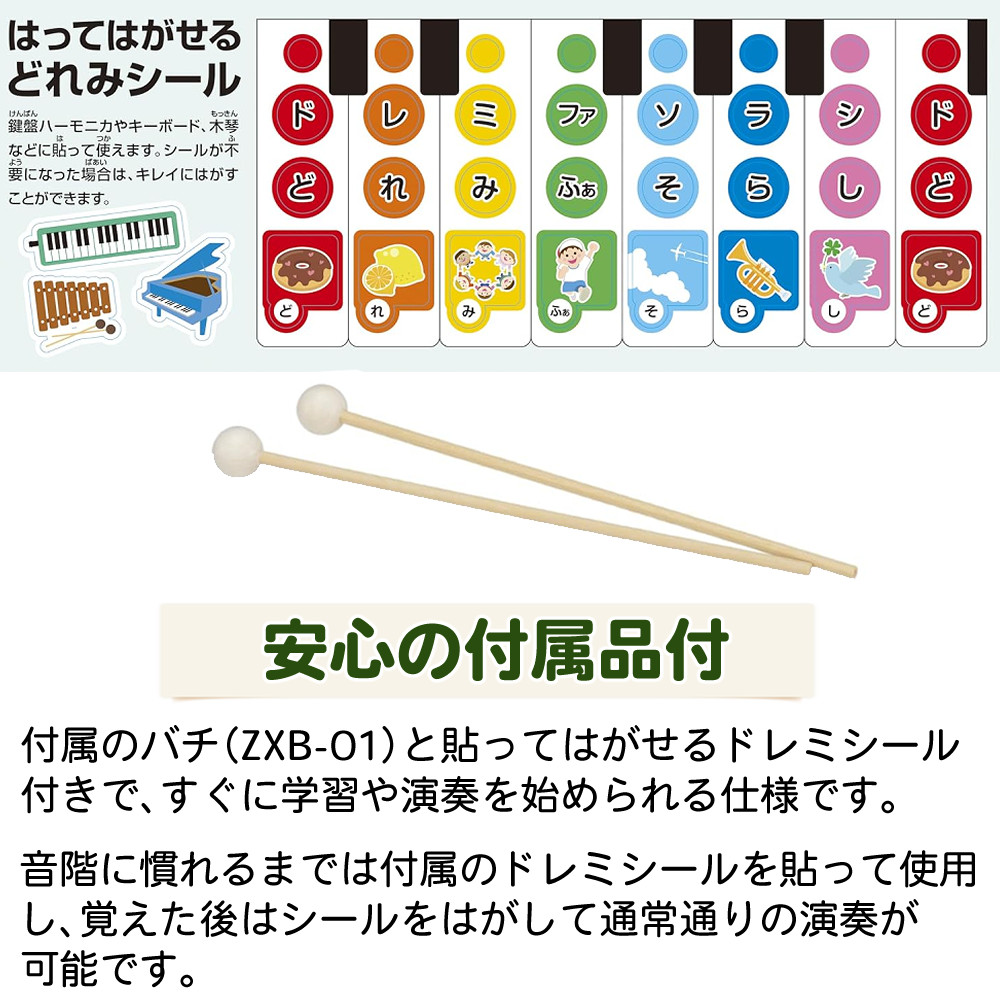 楽天市場】ゼンオン 木琴 13音 ZX13K 日本製 バチ付き 子供用 楽器教育