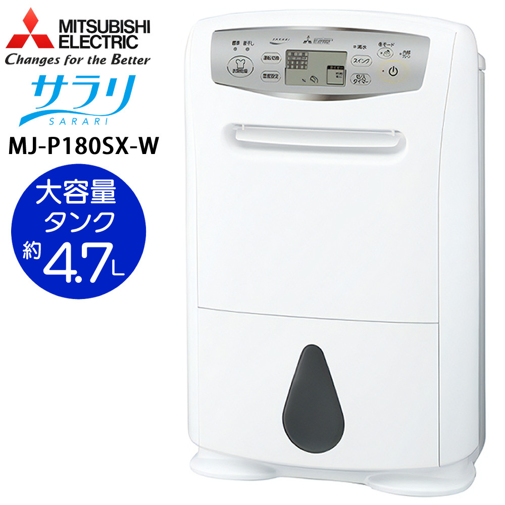 楽天市場】MJ-P180VX-Wの通販