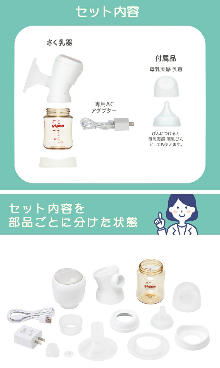 楽天市場】ピジョン 搾乳機 電動 ハンディフィットプラス 片胸用