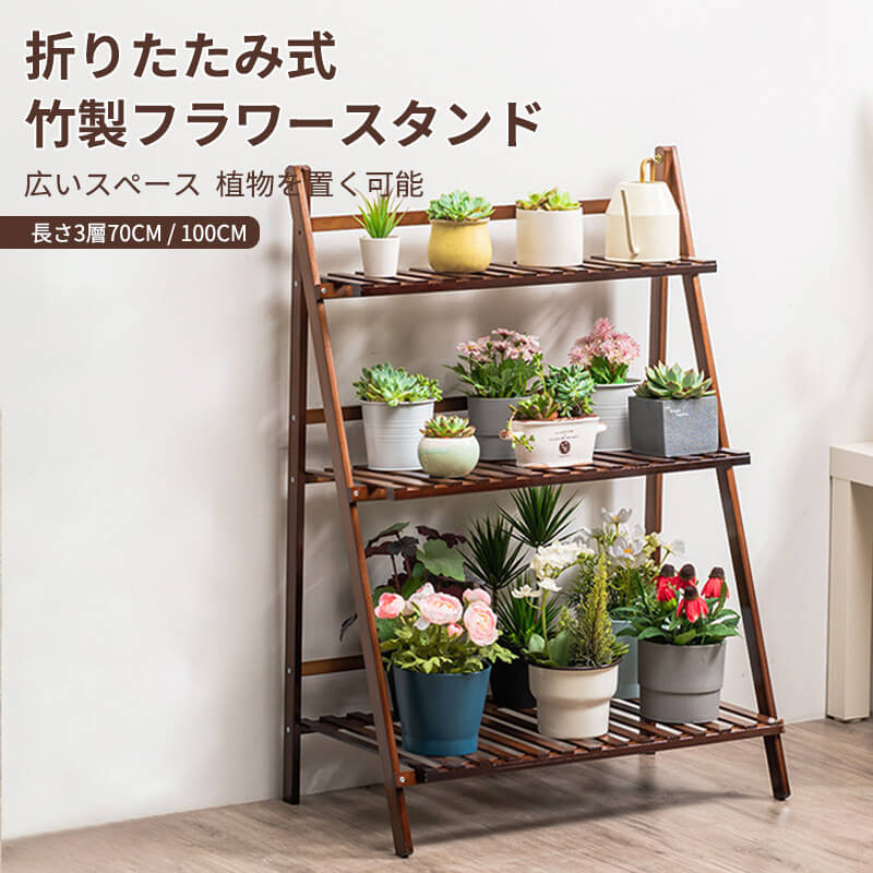 盆栽棚 折りたたみ」の人気商品一覧 | 安い商品を通販サイトから探す