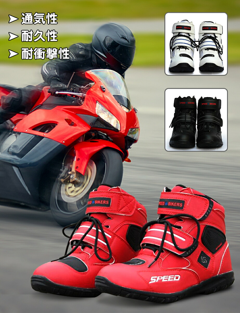 楽天市場】バイクブーツ レーシングブーツ オンロードブーツ