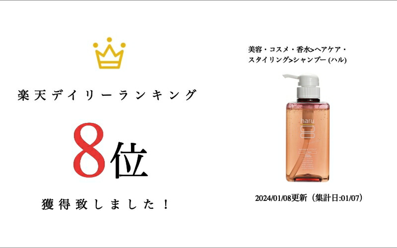 楽天市場】haru kurokamiスカルプ ラベンダーブレンド 400mL ノン