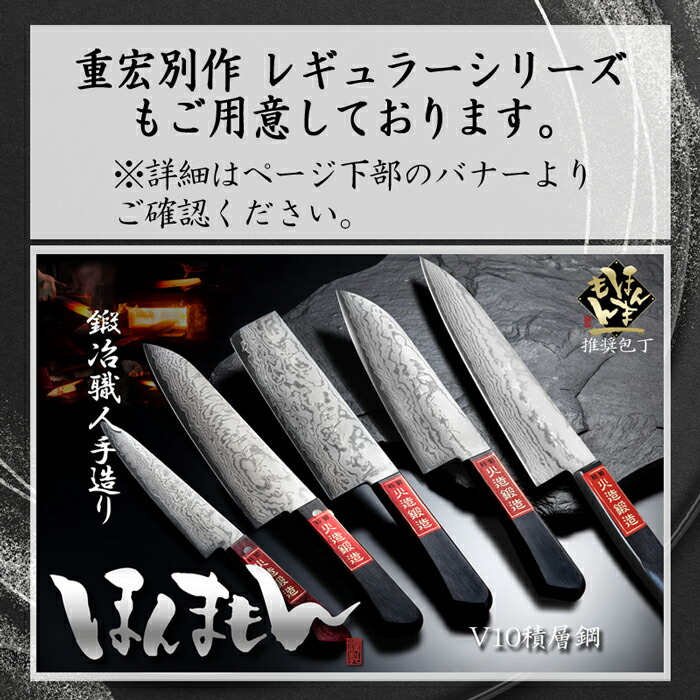 楽天市場】重宏別作 ペティナイフ 両刃 150mmV金10号 ステンレス