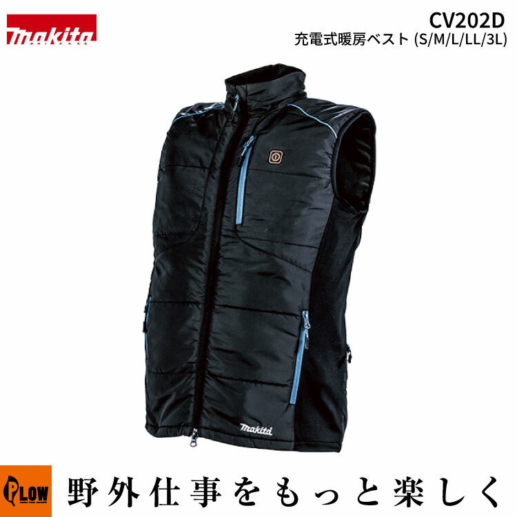 楽天市場】「マキタ makita」充電式暖房ベスト S・M・L・LL・3L