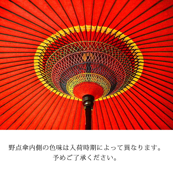 楽天市場】茶道具 野点傘 2.5尺 茶席用 茶道 お茶会 茶会 お茶席 野点