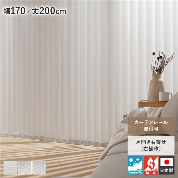 ブラインド 幅170」の人気商品一覧 | 安い商品を通販サイトから探す