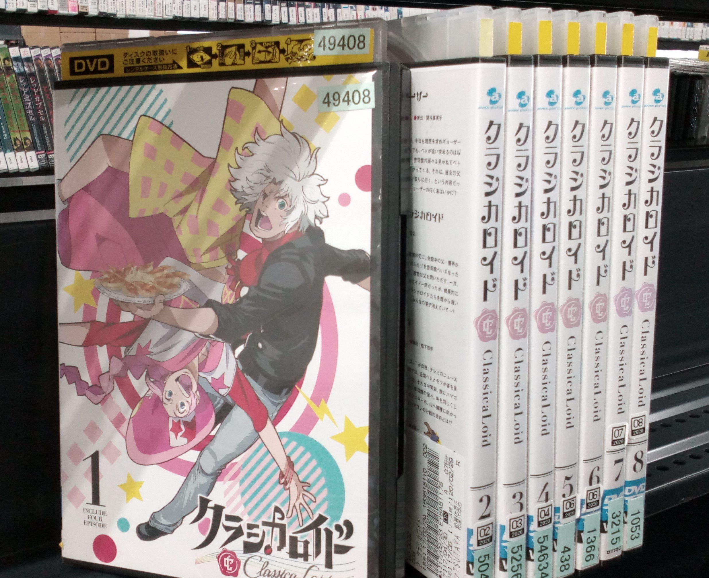 楽天市場】クラシカロイド全8巻セット レンタル落ち 中古DVD