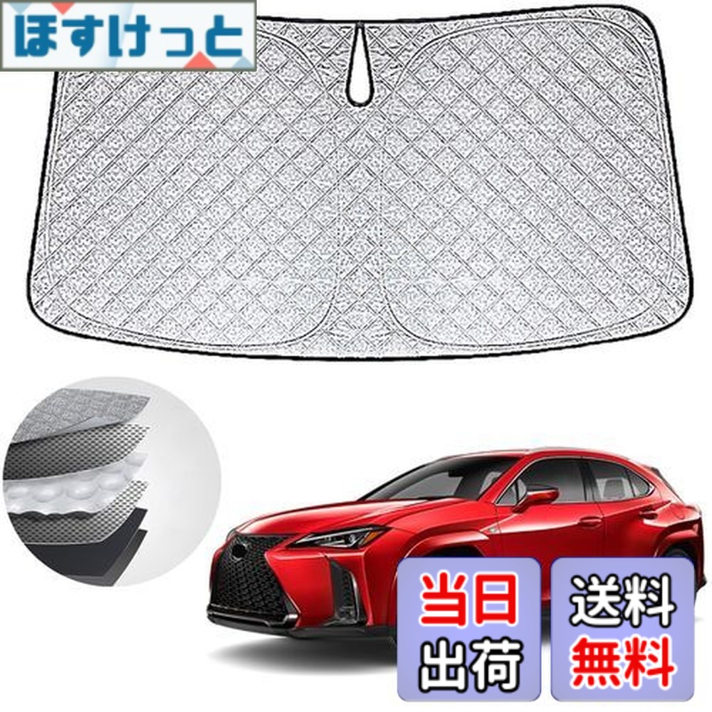 楽天市場】【送料無料】WAIROGA レクサスUX 専用フロントサンシェード