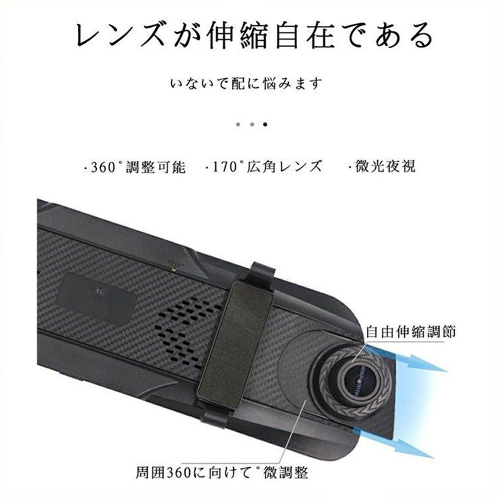 楽天市場】ドライブレコーダー ミラー型 前後カメラ 分離式 11インチ