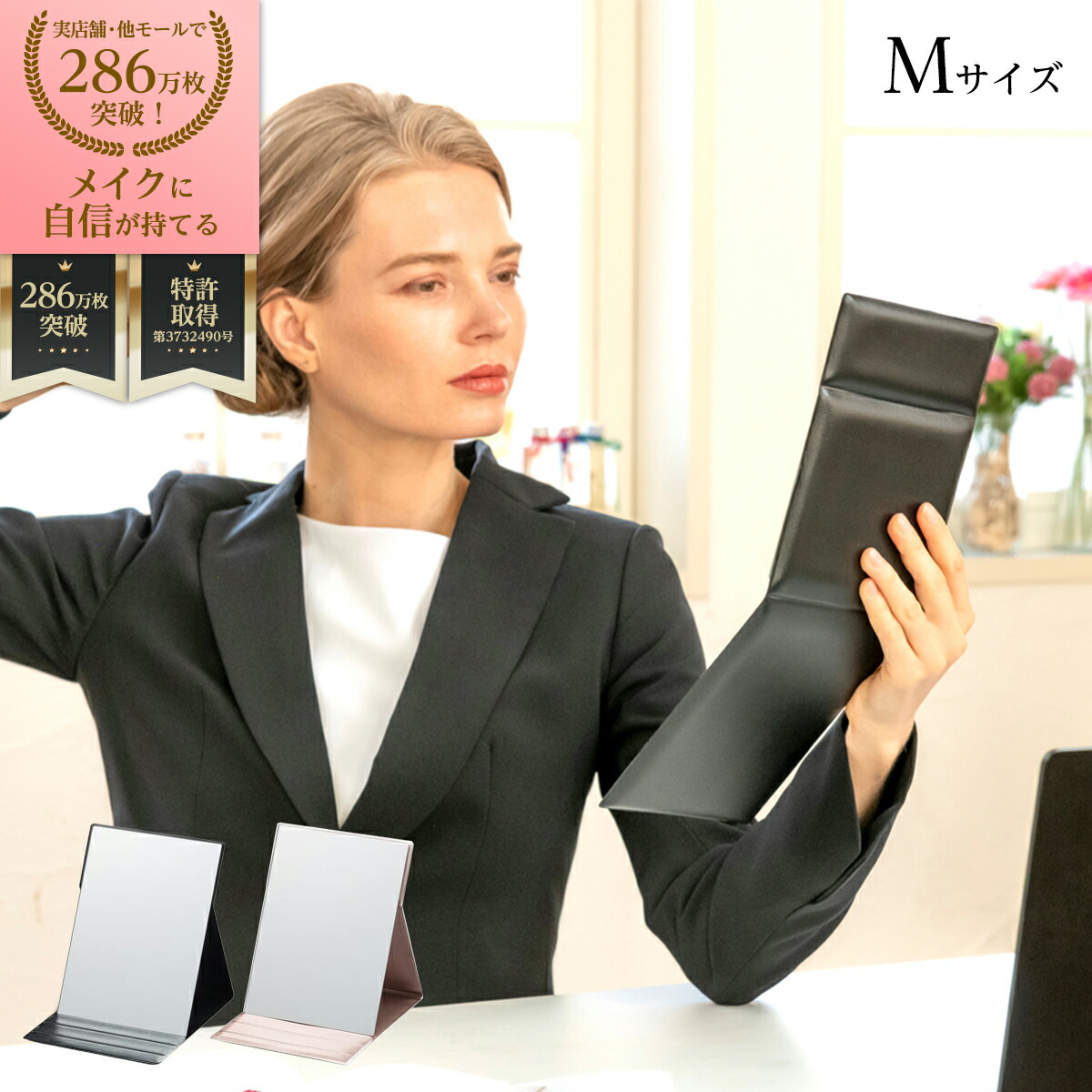 楽天市場】堀内鏡工業 卓上ミラー M プロモデル折立 ナピュアミラー M