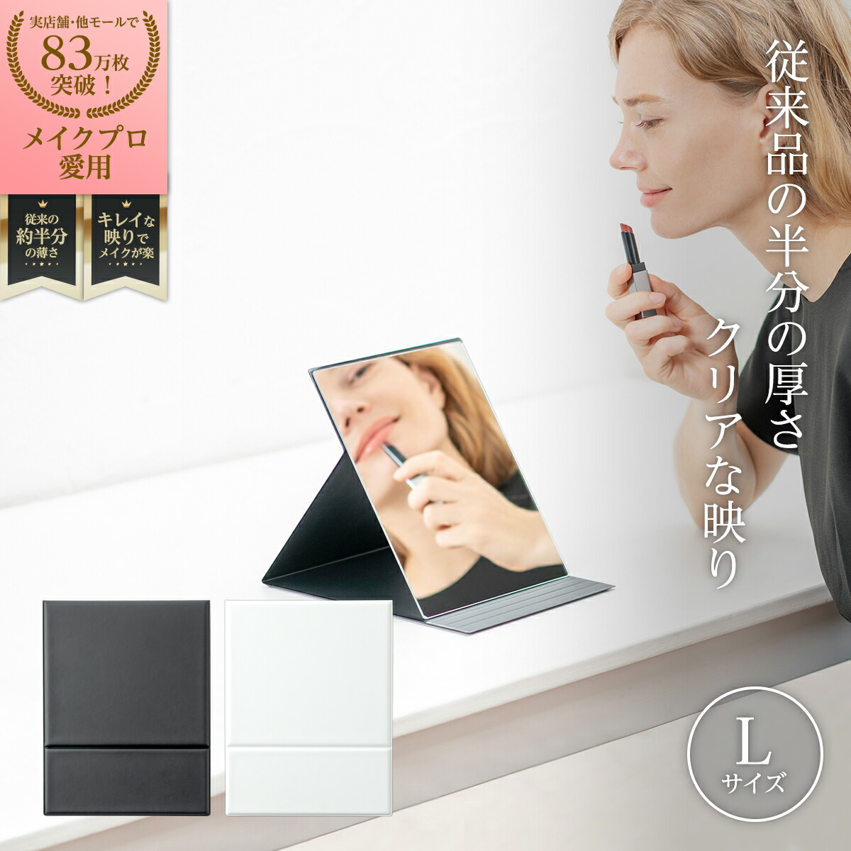 楽天市場】堀内鏡工業 HORIUCHI MIRROR【メイクプロ愛用の鏡がさらに