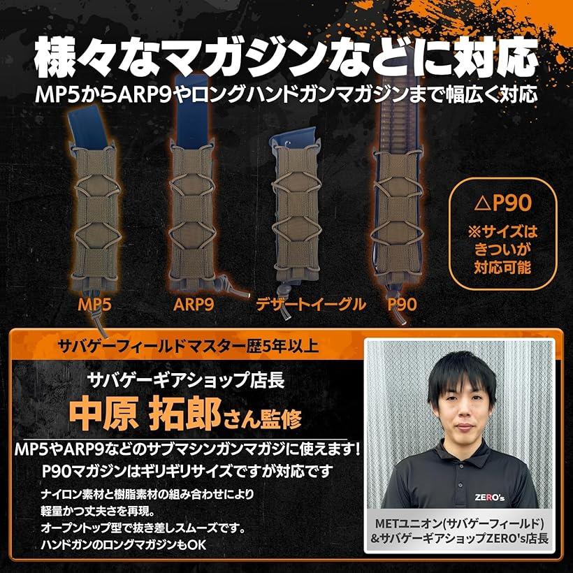 楽天市場】マガジンポーチ マグポーチ TACOスタイル MP5 9mmロング