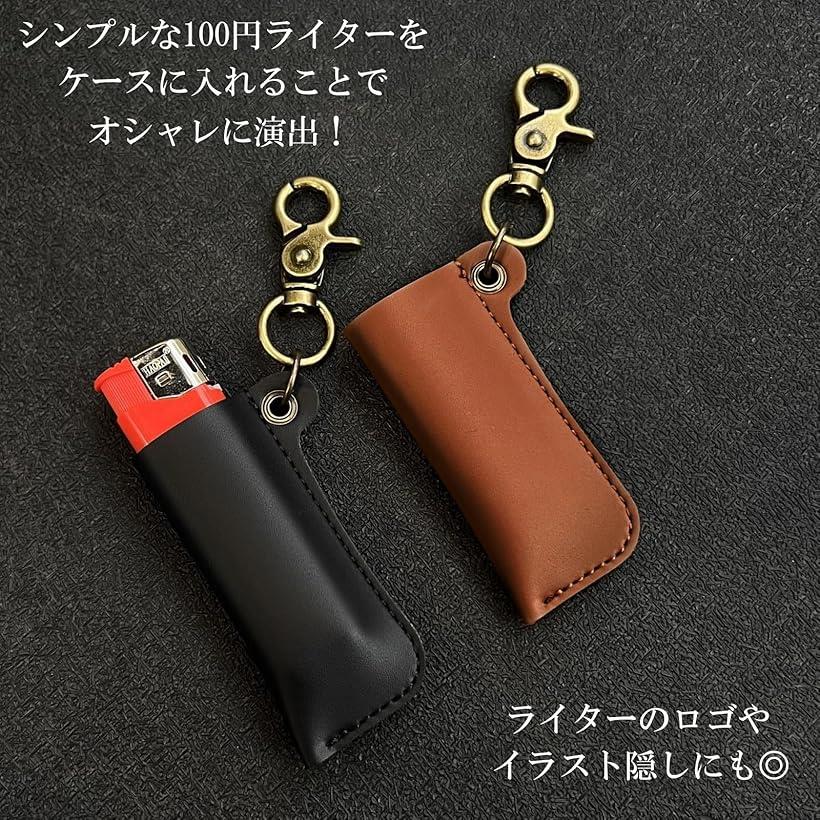 楽天市場】ライターケース カラビナ付 PUレザー 100円ライター 収納