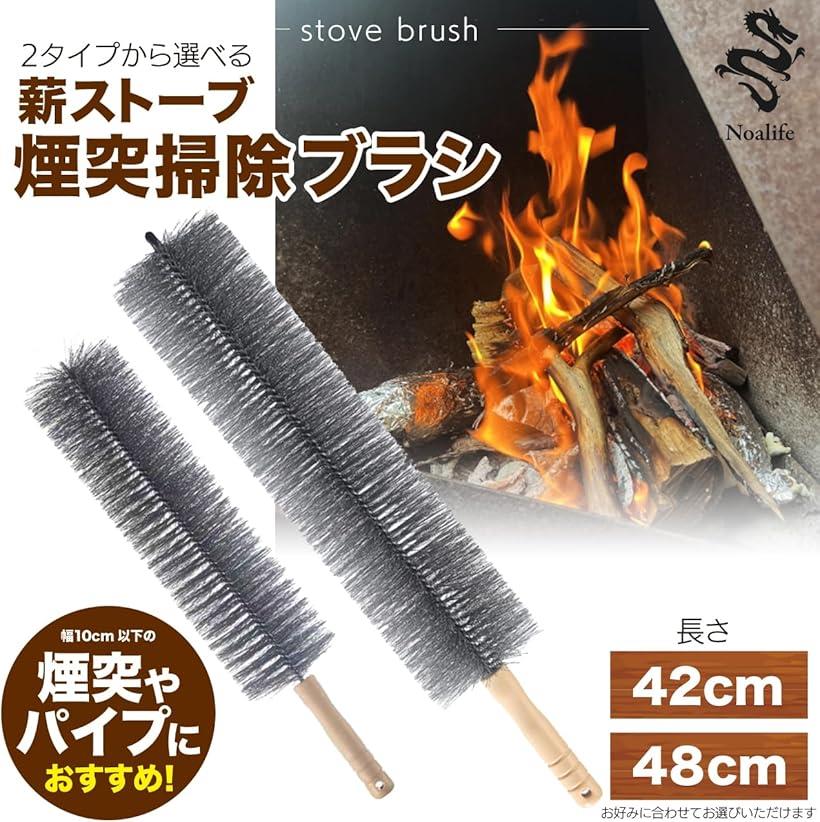 楽天市場】薪ストーブ 煙突掃除 ブラシ 煙突ブラシ ロング キャンプ