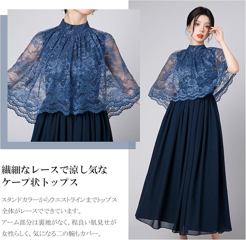 楽天市場】結婚式ドレス ケープ付き ロング レース お呼ばれ 袖あり