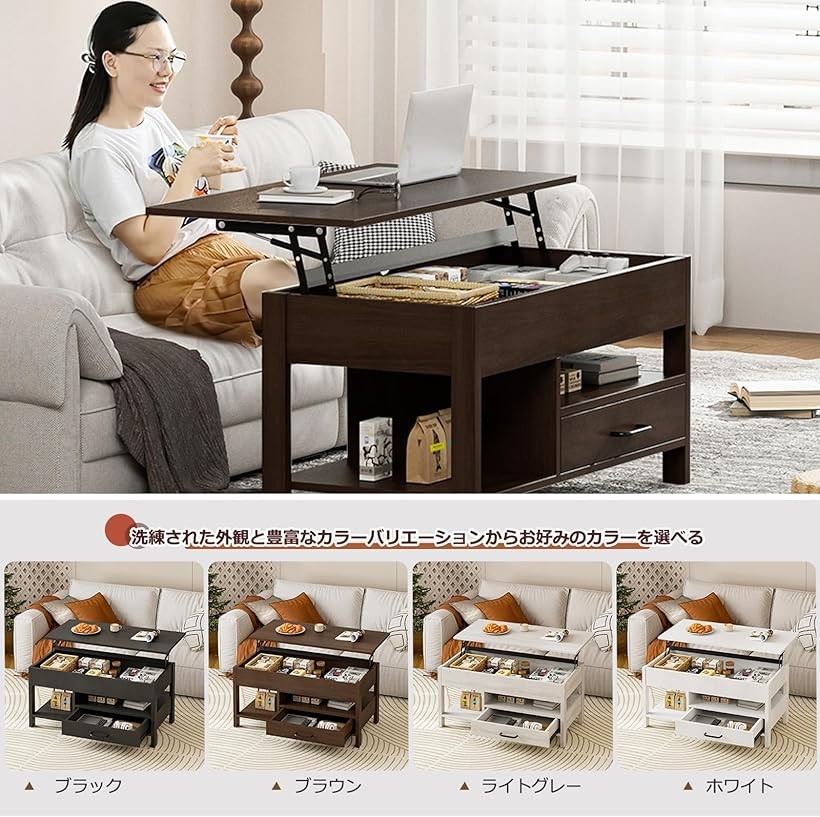 楽天市場】ローテーブル 昇降式 木製 コーヒーテーブル 引き出し付き