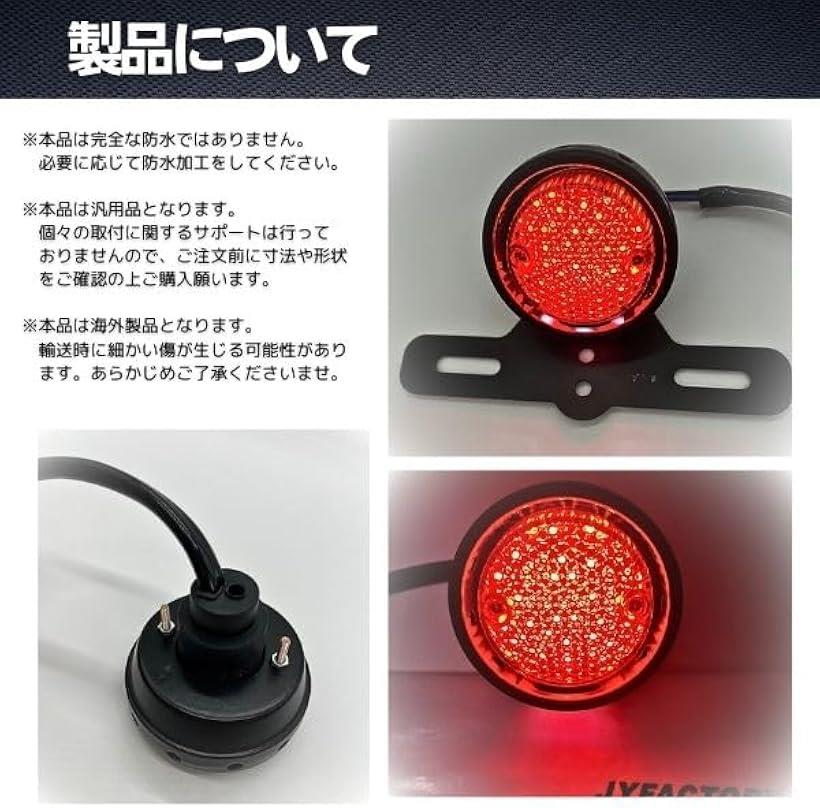 楽天市場】【楽天ランキング1位入賞】ビンテージ LED テールランプ