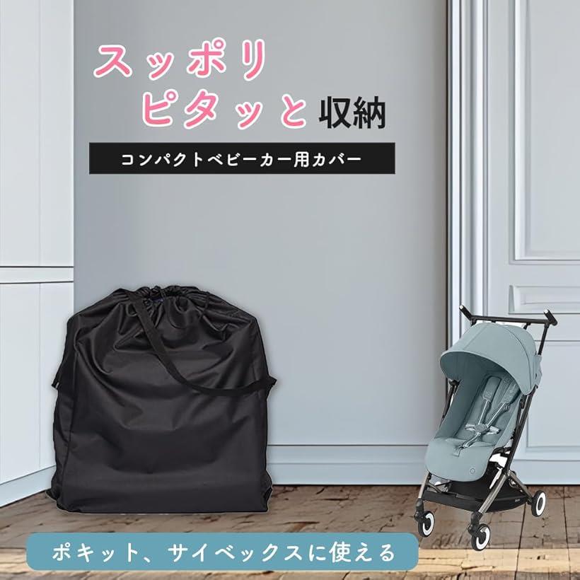 折りたたみ式ベビーカー ポキット エアー 収納袋付き 楽天市場