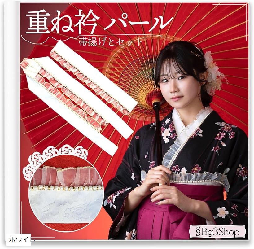 楽天市場】【楽天ランキング1位入賞】重ね衿 パール レース 帯揚げ