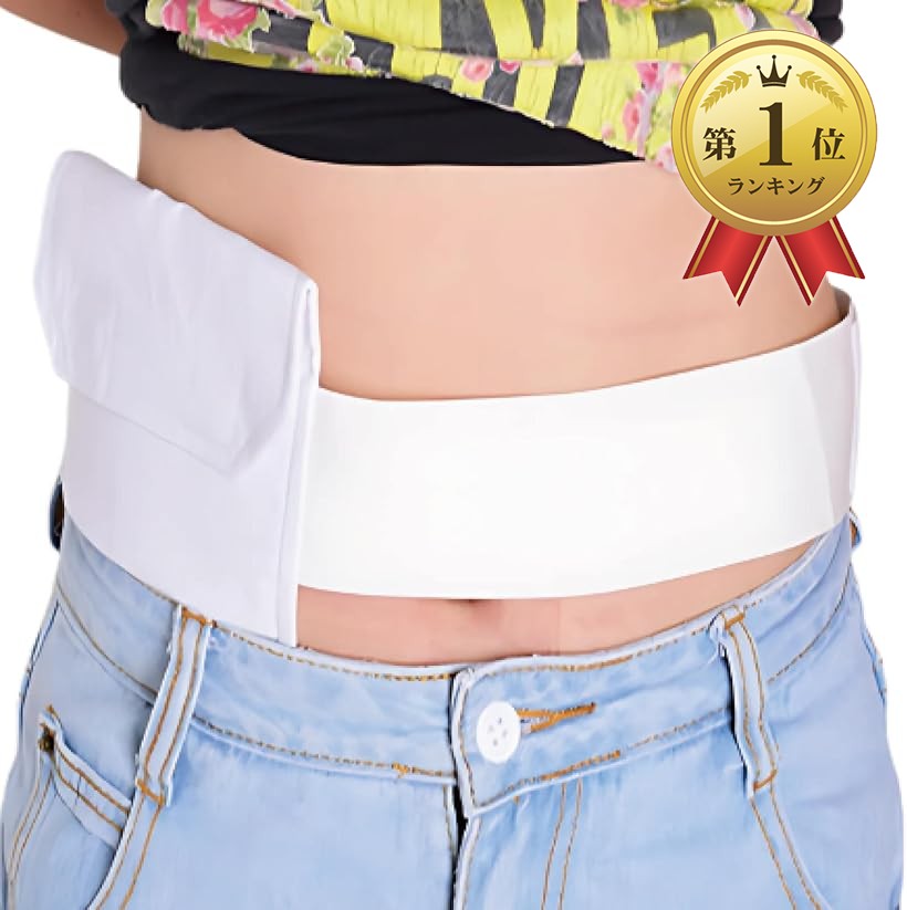 楽天市場】【楽天ランキング1位入賞】腹膜透析 ベルト カテーテル