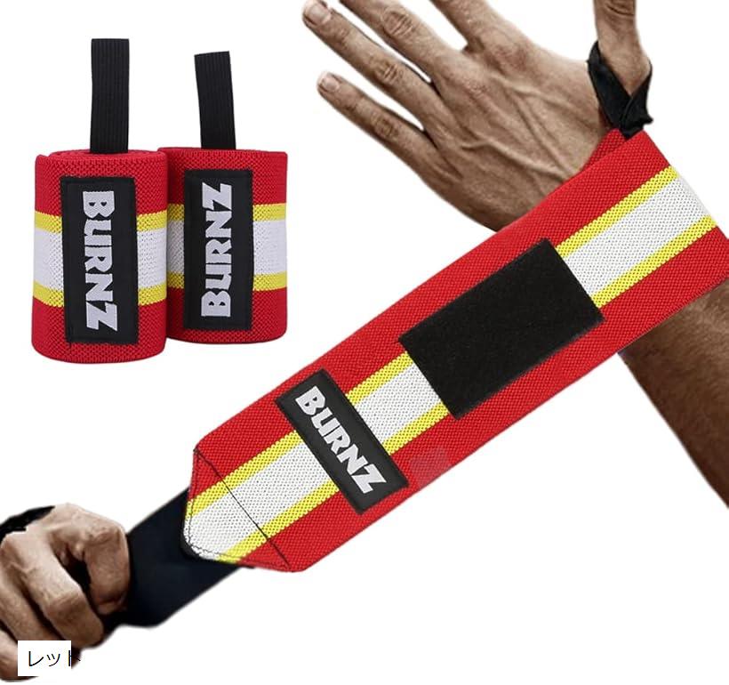 楽天市場】リストラップ 左右セット 筋トレ ウエイトトレーニング