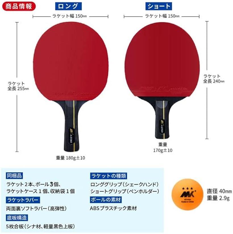 楽天市場】卓球 ラケット セット 2本 ネット ケース ボール 初心者