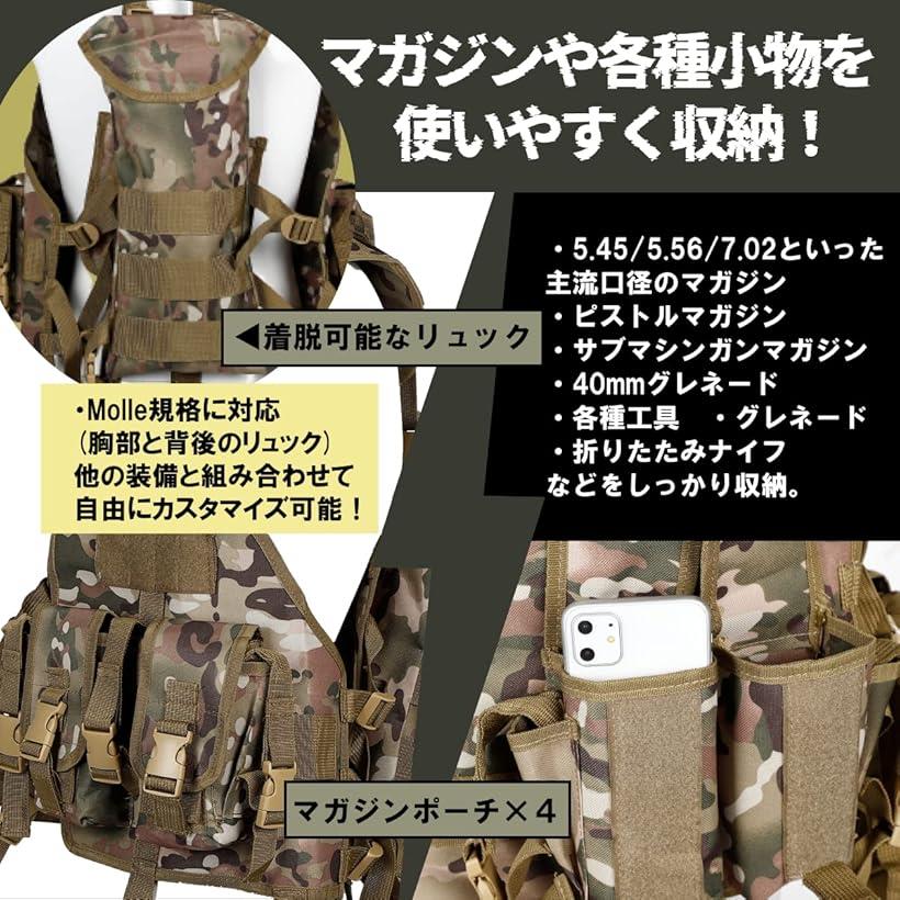 楽天市場】互換品 チェストリグ サバゲー ベスト タクティカルベスト