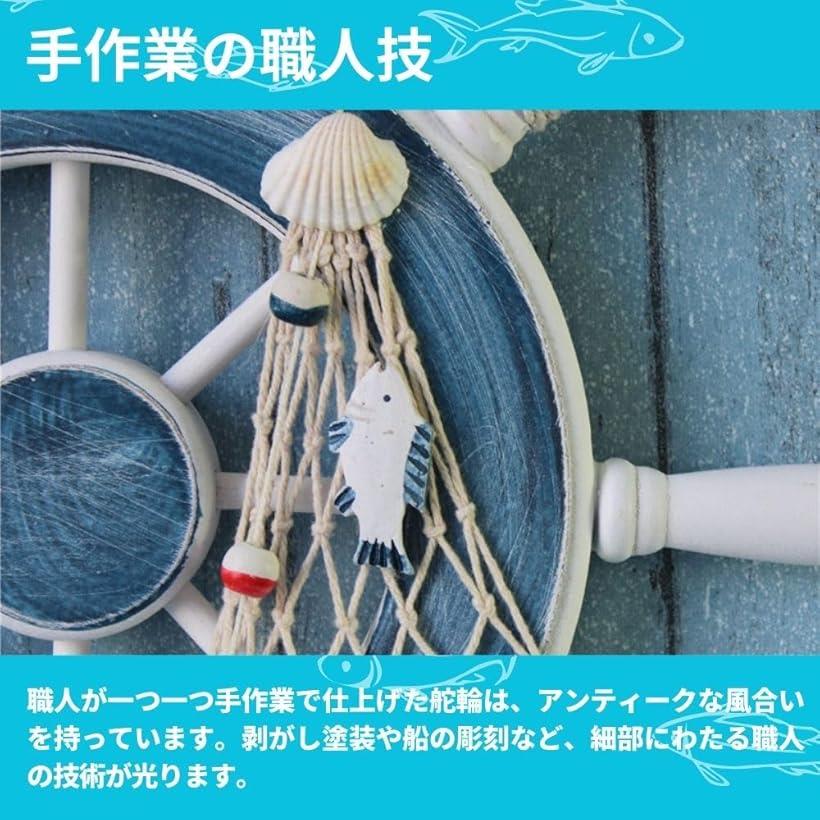 楽天市場】船舵 船の舵 舵輪 操舵輪 ハンドル インテリア マリン