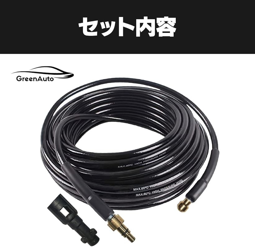 楽天市場】パイプクリーニングホース 配管洗浄 ケルヒャー用 karcher