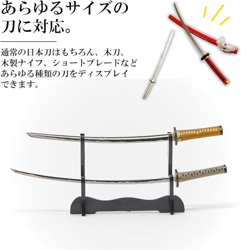 楽天市場】刀掛け 刀置き 2本掛け 黒 収納 刀台 刀掛台 刀剣 日本刀
