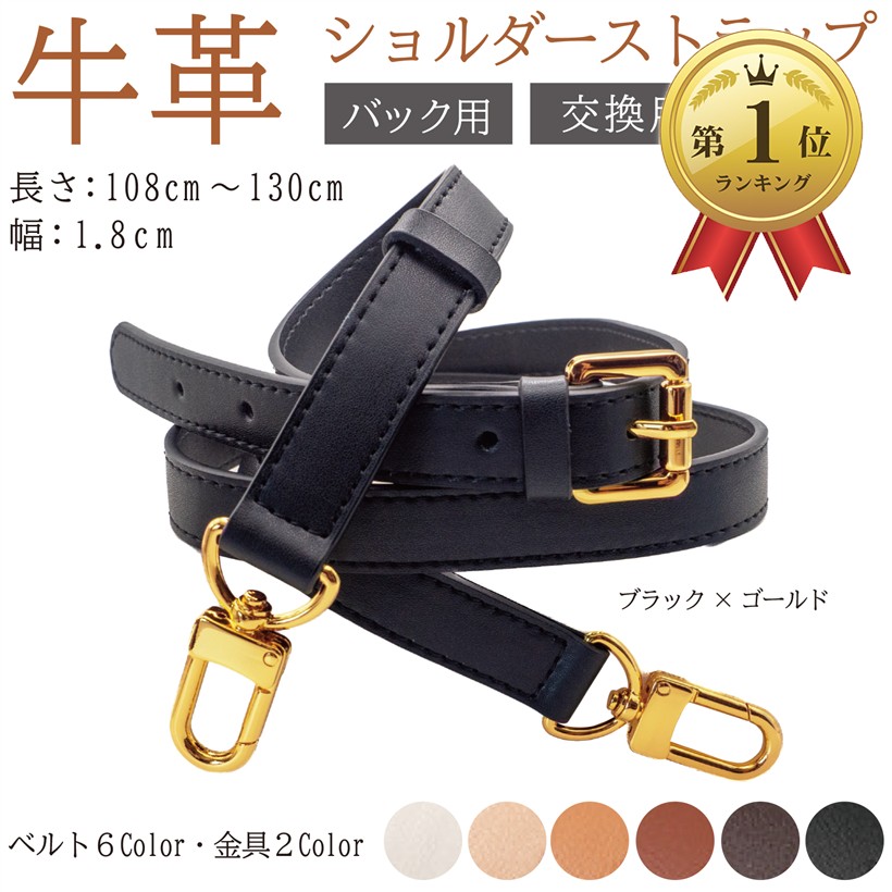 楽天市場】【楽天ランキング1位入賞】本革ショルダーベルト ショルダー