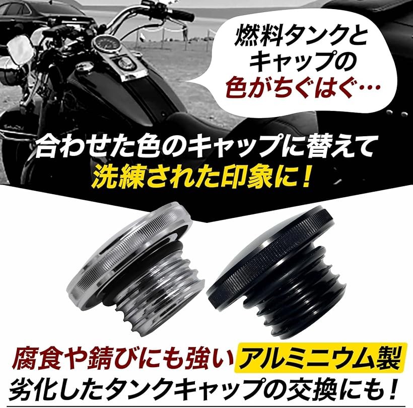 楽天市場】タンクキャップ 燃料タンク ガソリン ガス 給油口 蓋 バイク