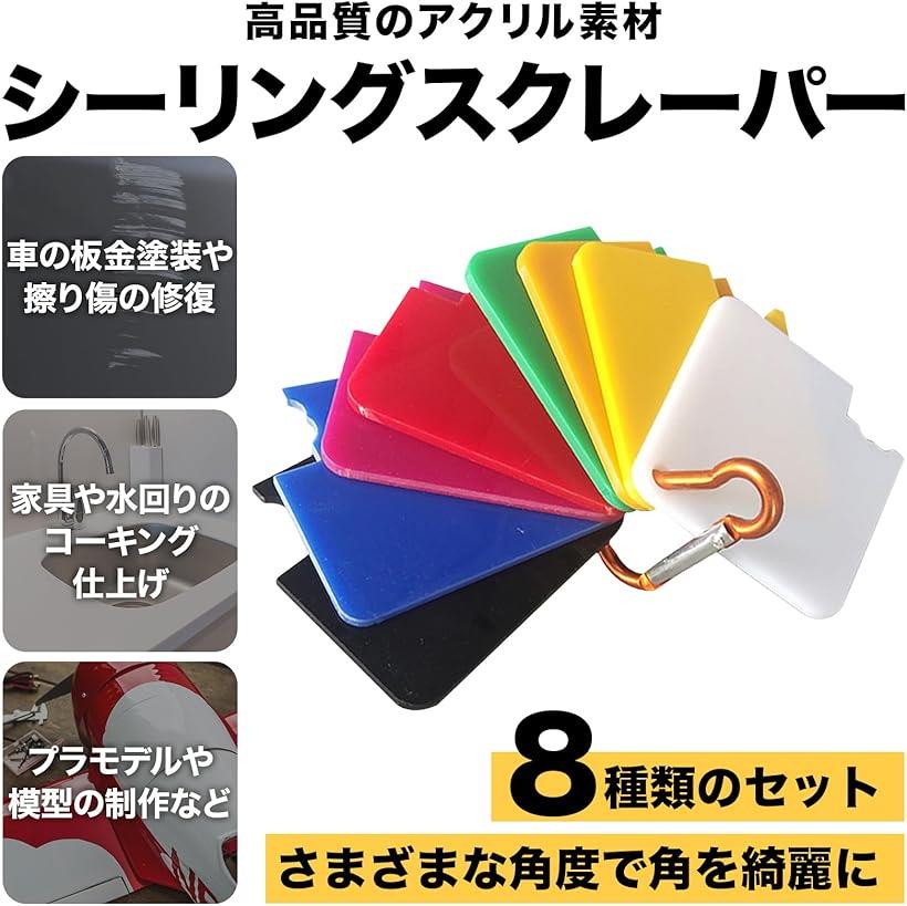 楽天市場】シーリング ドア スクレーパー ヘラ コーキング 除去