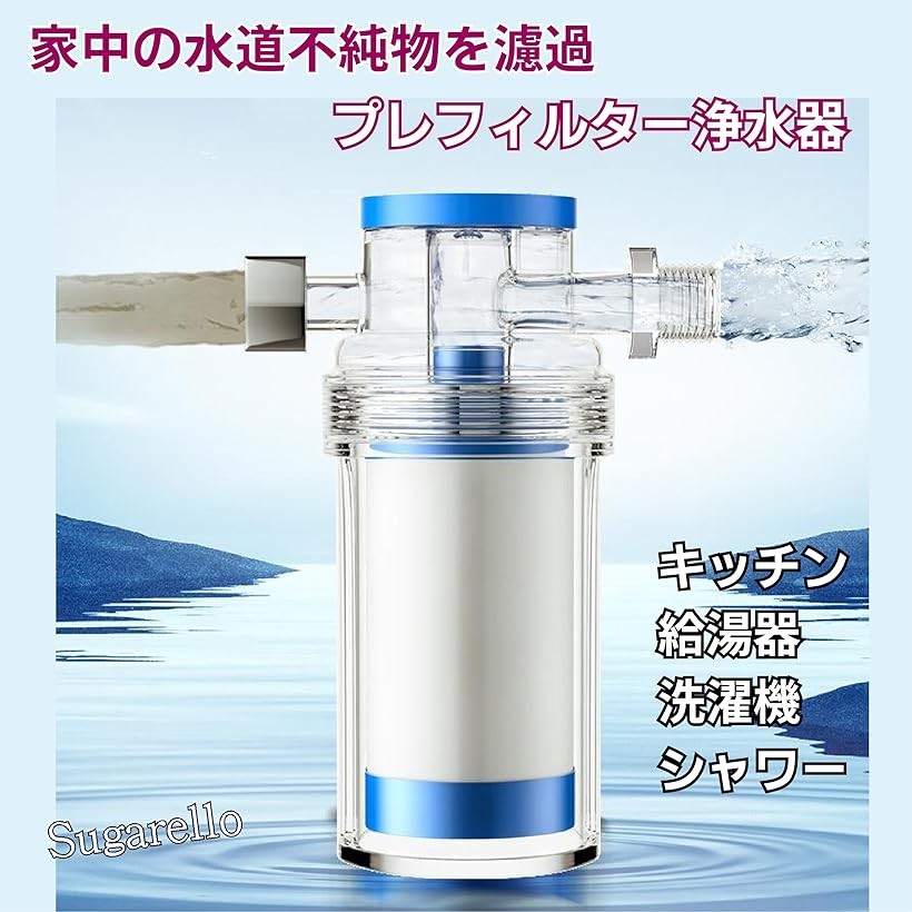 楽天市場】【楽天ランキング1位入賞】浄水器 浄水フィルター メッシュ