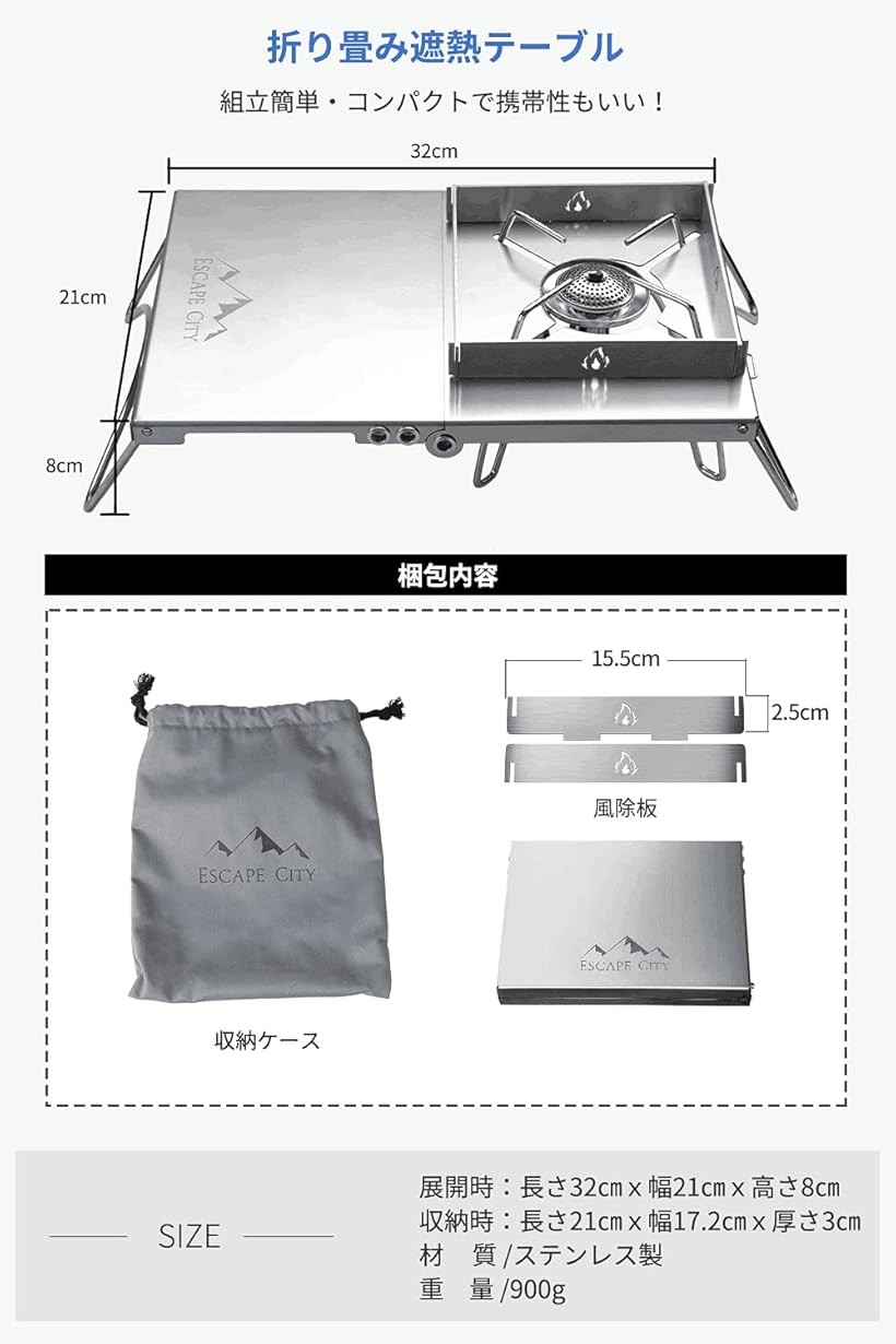 楽天市場】遮熱テーブル 遮熱板 シングルバーナー用 軽量 折り畳み