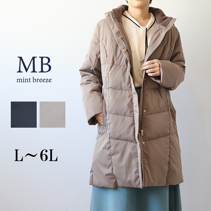 楽天市場】【セール MB ミントブリーズL〜6L】ロング ダウンコート