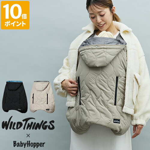 楽天市場】2025年モデル 防寒カバー WILD THINGS × BabyHopper
