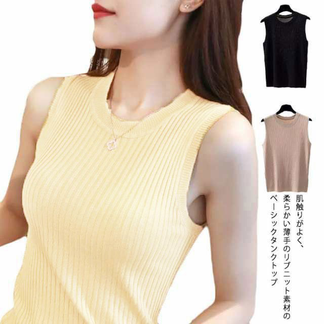 楽天市場】送料無料 サマーニット レディース ノースリーブ タンク