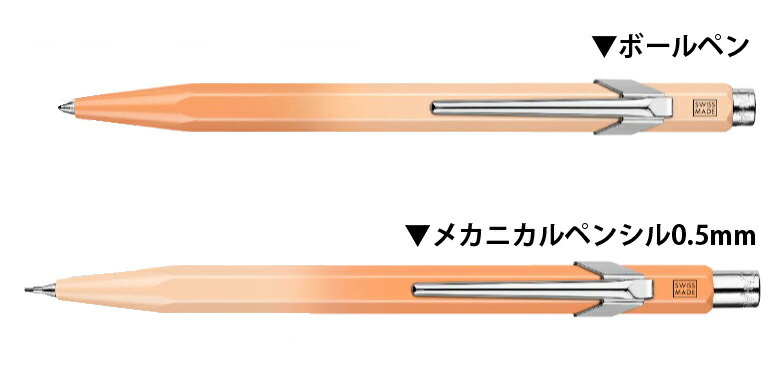 楽天市場】CARAN D'ACHE カランダッシュ 849 サンセットスカイ ギフト