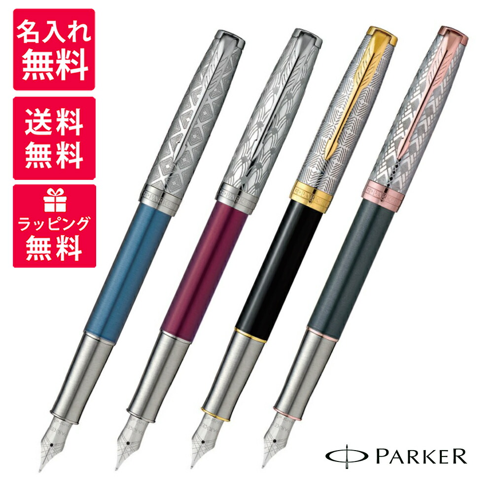 楽天市場】パーカー PARKER ソネットプレミアム メタル＆ブルーCT