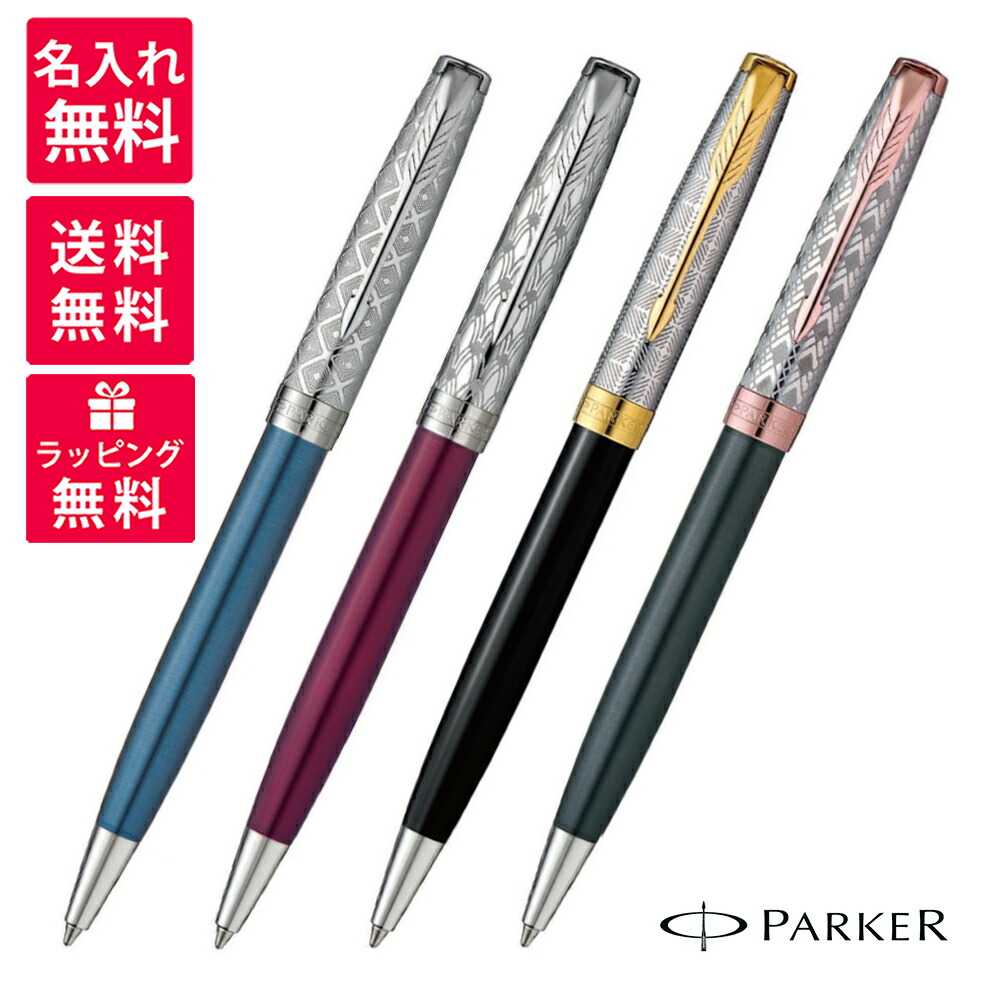 楽天市場】パーカー PARKER ソネットプレミアム メタル＆ブルーCT