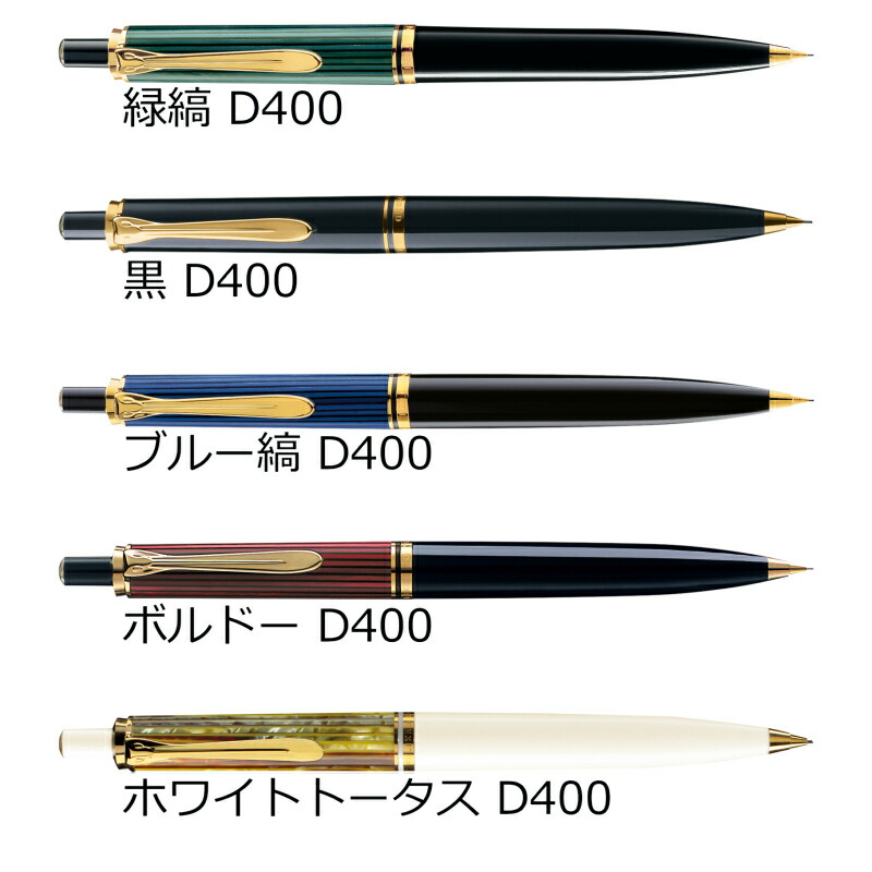 楽天市場】【名入れ無料】 ペリカン PELIKAN スーベレーン シャープ
