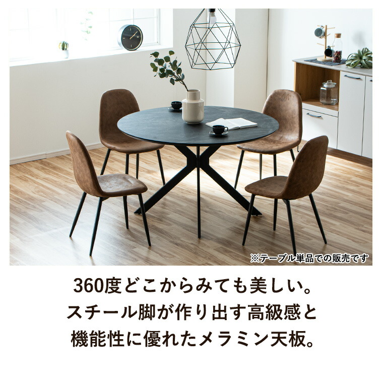 楽天市場】【最大 @0offクーポン配布中】丸テーブル ダイニング