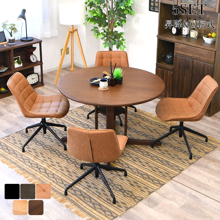 楽天市場】【3/4&3/5 最大5000円offクーポン配布中】丸テーブル 円形 5