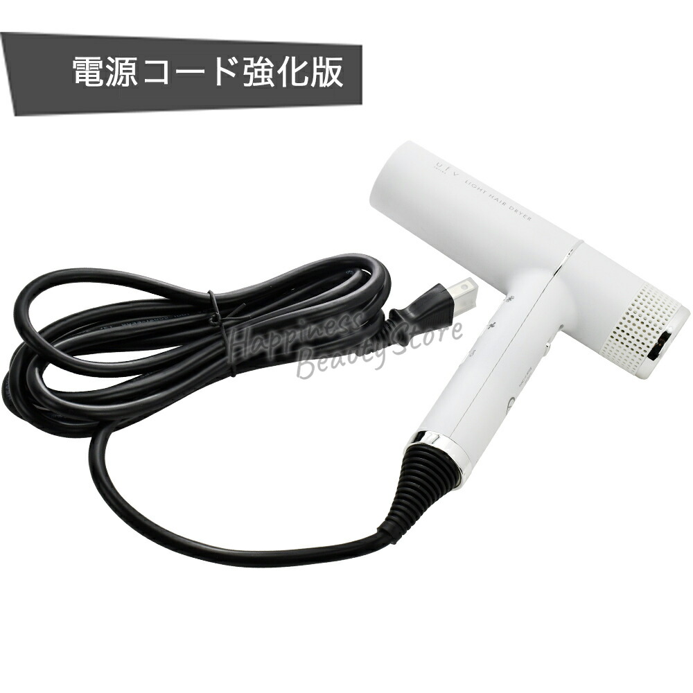 楽天市場】【本物保証】 ufvドライヤー インテリジェンスホワイト 1台