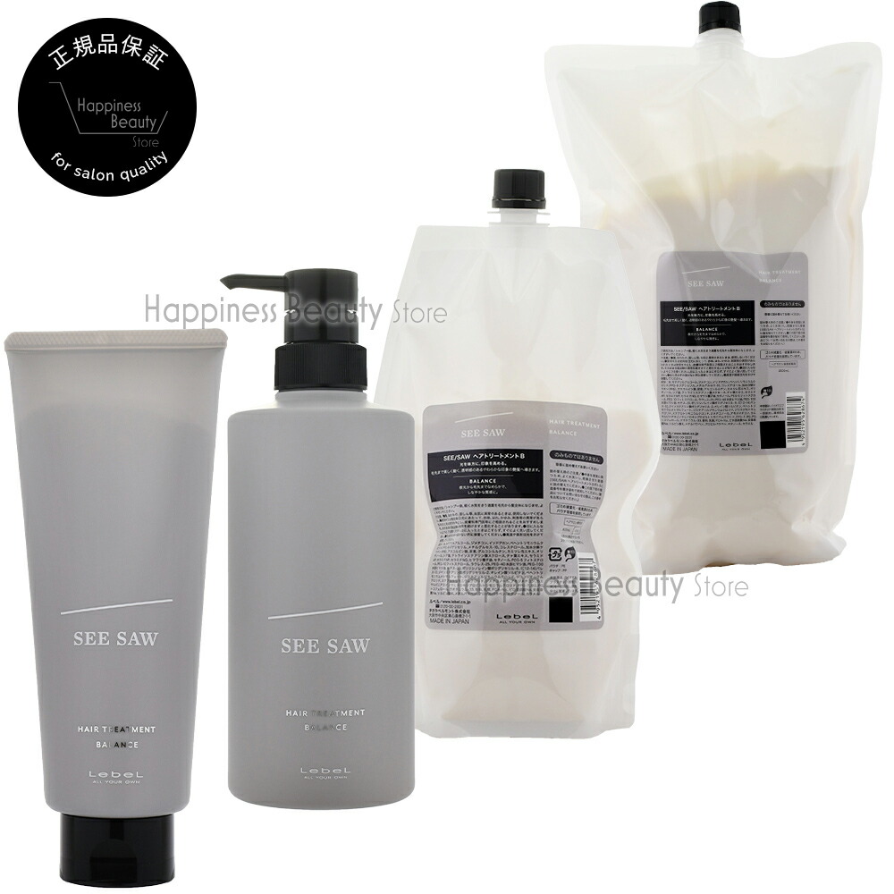 楽天市場】ルベル シーソー ヘアトリートメントB（バランス）2500ml 詰