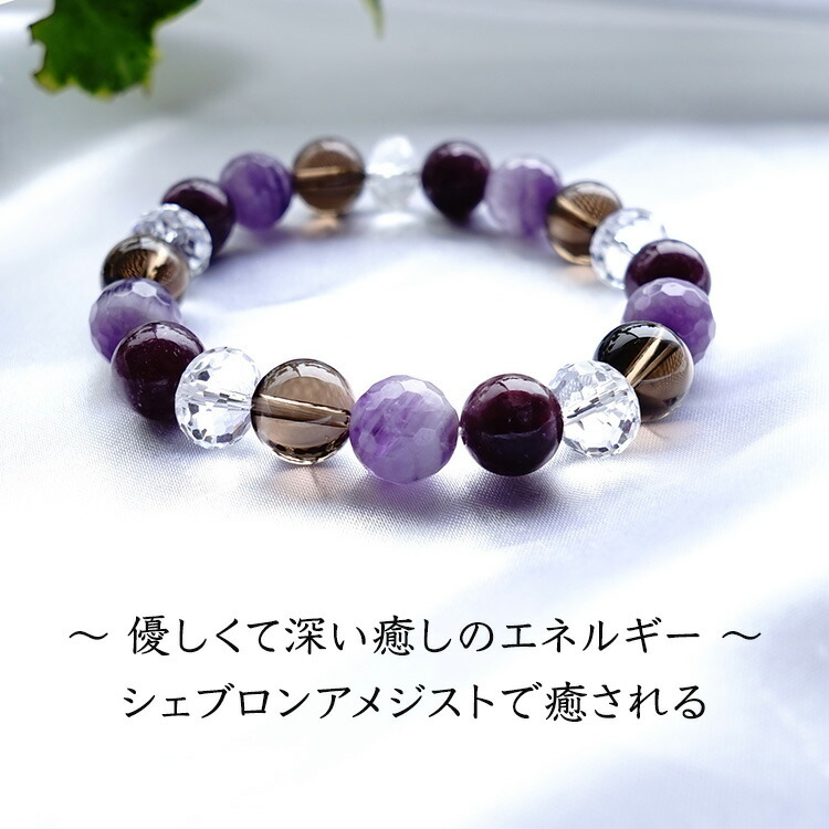 楽天市場】シェブロンアメジスト レピドライト スモーキークォーツ