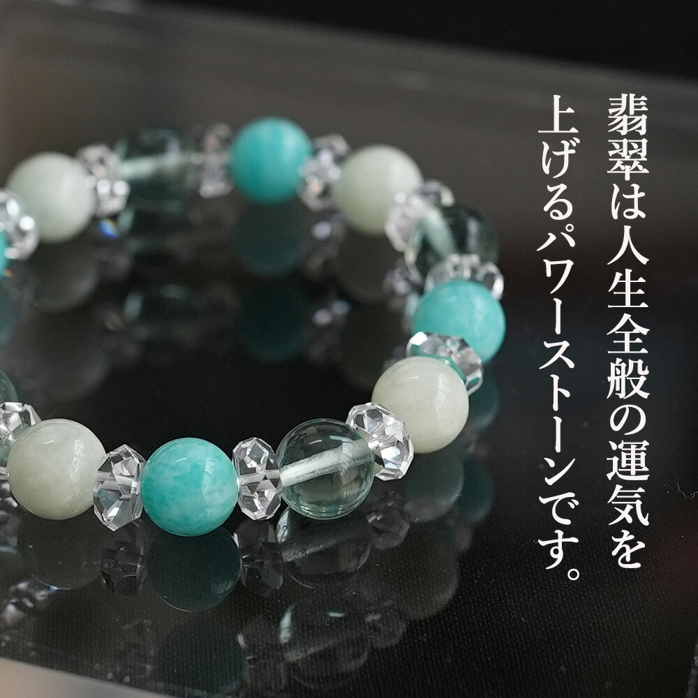 楽天市場】パワーストーン 天然石 ブレスレット 翡翠 アマゾナイト