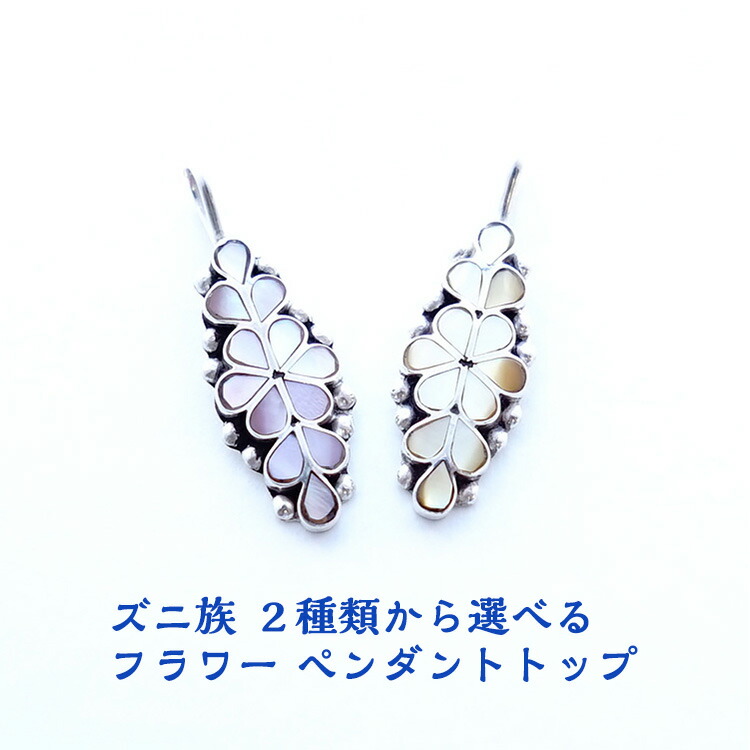 楽天市場】インディアンジュエリー シェル ターコイズ ラピスラズリ