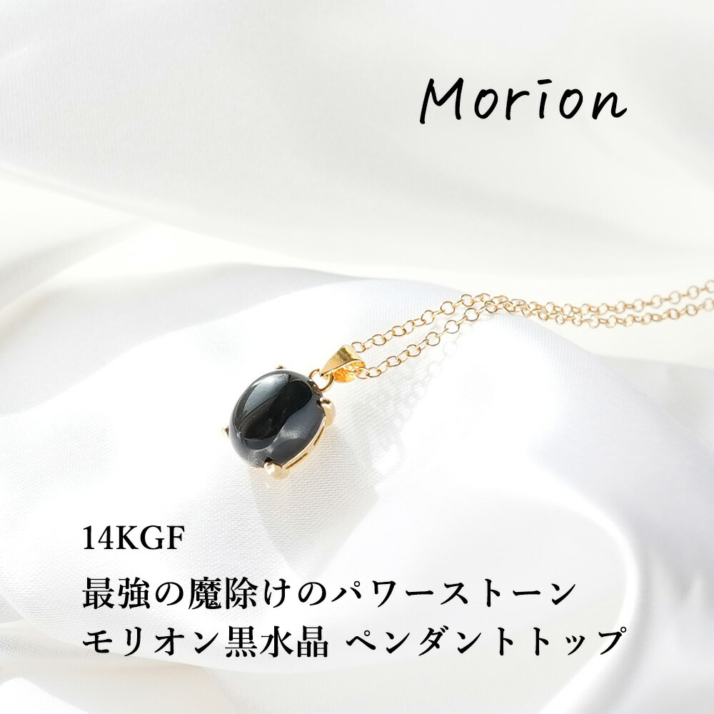 楽天市場】パワーストーン モリオン黒水晶 ペンダント ネックレス